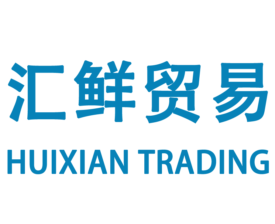 Dongguan Huixian Trading Import &amp;amp; Export Co.,Ltd